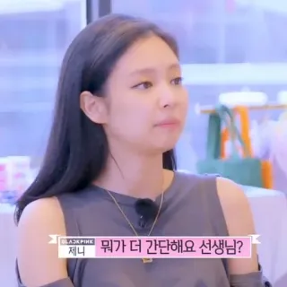 💜 Jennie 뭐가 더 간단해요 선생님? kpop, jennie, blackpink, célébrité, chanteuse whatsapp sticker