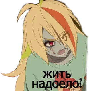 😡 ЖИТЬ НАДОЕЛО? Anime, Zombie, Question, Ennuyé, Russe, Fatigué telegram sticker