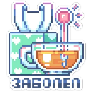 🤢 ЗАБОЛЕЛ pixel art, thee, ziek, kop, konijn, gepixeld, drank, lepel telegram sticker