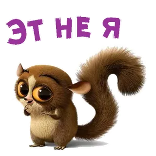 😉 Mort Madagascar ЭТНЕЯ キツネザル, かわいい, マンガ, 動物, 大きな目 whatsapp sticker