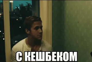 ❤️ С КЕШБЕКОМ Cashback, Texte, Russe whatsapp sticker