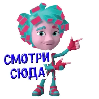 👉 СМОТРИ СЮДА desenho animado, apontando, russo, olhe aqui telegram sticker