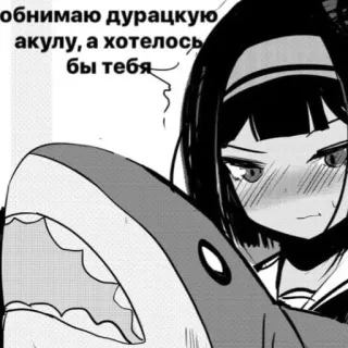 🦈 обнимаю дурацкую акулу, а хотелось бы тебя anime, shark, manga, girl, cute telegram sticker