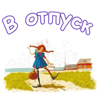 @animesticks :: Пеппи Длинный Чулок telegram stickers
