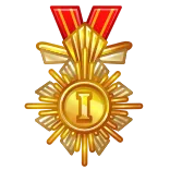 🏅