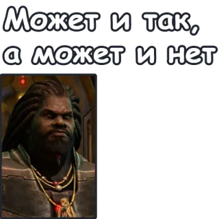 🤔 Может и так, а может и нет telegram sticker