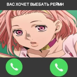 🔥 ВАС ХОЧЕТ ВЫЕБАТЬ РЕЙМИ anime, screenshot, call, offensive telegram sticker