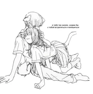 🌟 Я тебя так люблю, скорее бы с тобой встретиться и помириться Anime, Neko, Dễ thương, Lãng mạn, Vẽ whatsapp sticker