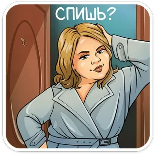 😴 СПИШЬ? wanita, pertanyaan, tidur, orang, pirang telegram sticker
