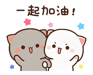 🤩 一起加油! katzen, ermutigung, animation, süß, kawaii, freundschaft whatsapp sticker