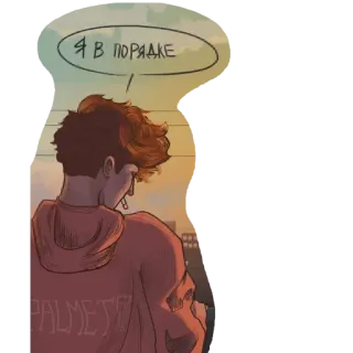 😶 Я в порядке person, cigarette, hoodie, comic, russian telegram sticker