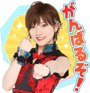 😀 がんばるぞ! joie, motivation, japonais, femme, encouragement, bonne chance, positif telegram sticker