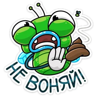 🤢 НЕ ВОНЯЙ! lalat, kartun, serangga, jorok, kotoran, lucu, menjijikkan, ekspresi whatsapp sticker