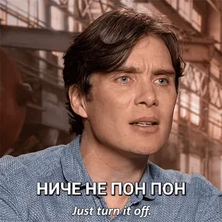 🤨 НИЧЕ НЕ ПОН ПОН
Just turn it off. telegram sticker