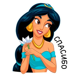 ☺️ Jasmine Aladdin СПАСИБО księżniczka, jasmine, disney, kwiat, kreskówka, dziękuję, dziękuję telegram sticker