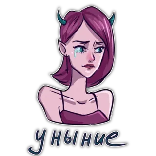 😢 уныние 恶魔, 角, 悲伤, 女孩, 恶灵, 哭泣, 动漫, 卡通 telegram sticker