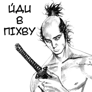 💣 Йди в пiхву Manga, Samurai, Schwert, Beleidigend, Beleidigung, Ukrainisch telegram sticker