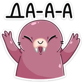 🥳 AAAAA topo, rosa, dibujo animado, animal, expresión, lindo, divertido telegram sticker