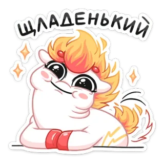 Остренькое Мороженко (@TgSticker) whatsapp stickers