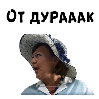 😣 ОТІДУРААК telegram sticker