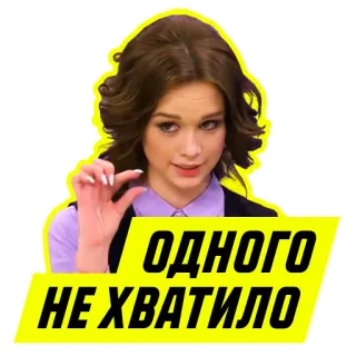 👎 ОДНОГО НЕ ХВАТИЛО whatsapp sticker