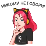 🤫 telegram sticker