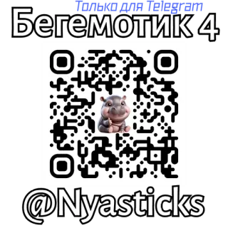 🎭 Только для Telegram 
Бегемотик 4 
@Nyasticks hippo, animal, cute, cartoon, telegram telegram sticker