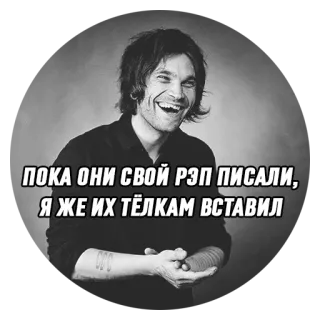 🤣 ПОКА ОНИ СВОЙ РЭП ПИСАЛИ, Я ЖЕ ИХ ТЁЛКАМ ВСТАВИЛ telegram sticker