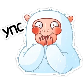 😅 Упс Мультфильм, Йети, Снежный монстр, Милый, Ой, Извините telegram sticker