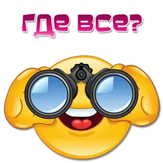 🤓 где все? Emoji, Binoculares, Ruso, Pregunta, Buscar, Buscando whatsapp sticker