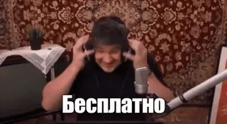 🙌 Бесплатно telegram sticker