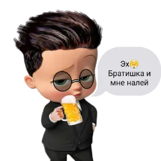 🍻 Эх
Братишка и мне налей Desenho animado, O Poderoso Chefinho, Cerveja, Bebendo, Personagem, Adesivo telegram sticker