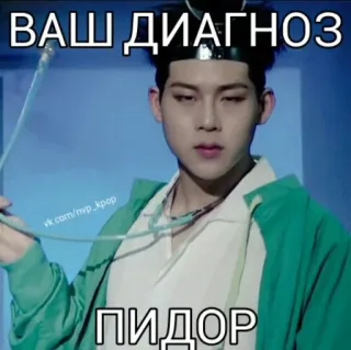 🚑 ВАШ ДИАГНОЗ
ПИДОР rosyjski, obelga, obraźliwe telegram sticker