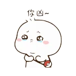 🥺 你凶一 милый, грустный, плачущий, мультфильм, аниме, эмодзи whatsapp sticker