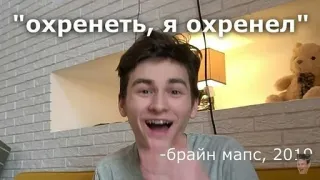 🌟 Brain Maps "охренеть, я охренел" - Брайн Мапс, 2019 russo, meme, frase, mapas cerebrais telegram sticker