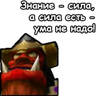 🤓 Знание - сила, а сила есть - ума не надо! telegram sticker