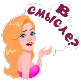😟 В смысле? 여자, 표정, 혼란스러움, 러시아, 스티커 telegram sticker
