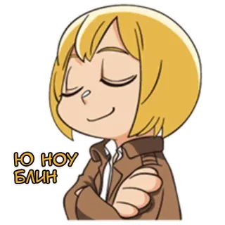 😎 Ю HOY БЛИН Anime, Dessin animé, Cheveux blonds, Personnage, Autocollant telegram sticker