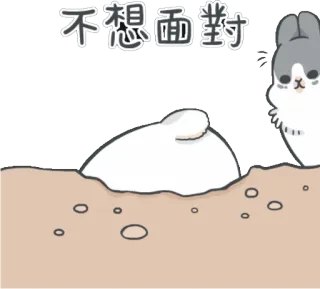 😖 不想面對 konijn, hoofd begraven, verstoppen, schattig, cartoon, dier, vermijding telegram sticker