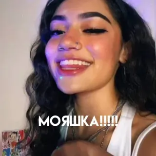 😏 МОЯШКА!!!!! femme, fille, portrait, visage, expression telegram sticker