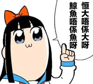 Pop Team epic mean爆pack telegram stickers