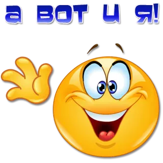 👋 а вот и я! senyum, halo, emoji, melambai telegram sticker