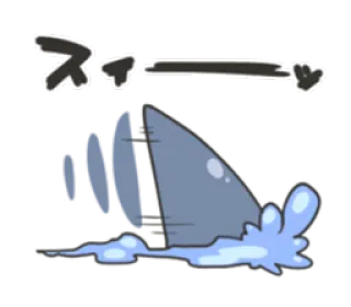 😮 スーー tubarão, barbatana, oceano, água, velocidade, onomatopeia telegram sticker