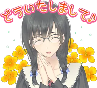 ☺️ どういたしまして♪ Anime, Fille, Merci, Fleurs, Mignon, Lunettes, Reconnaissant(e) whatsapp sticker