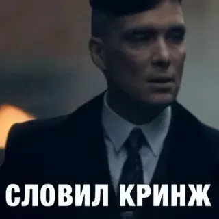 😬 СЛОВИЛ КРИНЖ man, suit, portrait, russian text telegram sticker
