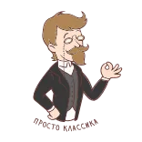 😘 It's Okay To Be White person, monocle, suit, cartoon, gesture telegram sticker