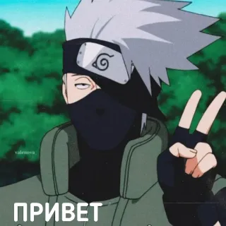 👋 Kakashi Naruto ПРИВЕТ anime, naruto, kakashi, peace sign, greeting, hello telegram sticker