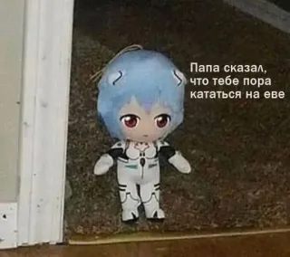 🌟 Rei Ayanami Neon Genesis Evangelion Папа сказал, что тебе пора кататься на еве Rei Ayanami, Evangelion, Anime, Plüsch, Meme telegram sticker