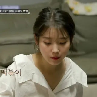 🦂 IU 키타카 힐링 떡볶이 먹방 Coréen, Actrice, Chanteuse, Beauté, IU whatsapp sticker