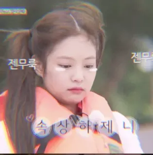 🙁 Jennie 젠무룩 속상하지제니 Jennie, K-Pop, Celebridade coreana, triste, fofa, menina whatsapp sticker